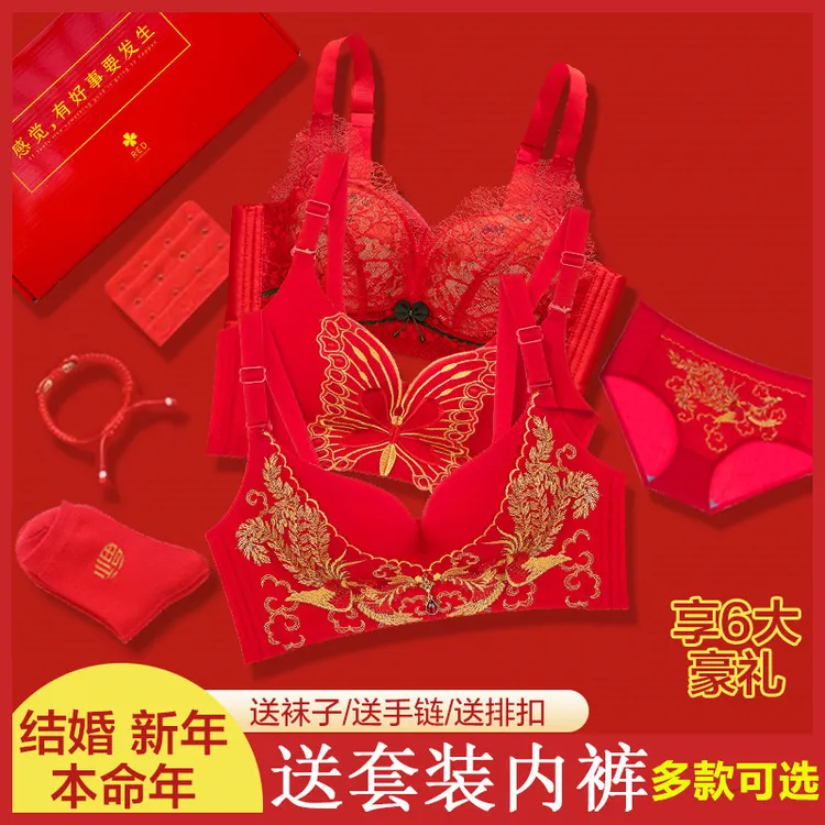 【富贵花】本命年马年大红色内衣女结婚新娘喜庆刺绣文胸礼盒套装