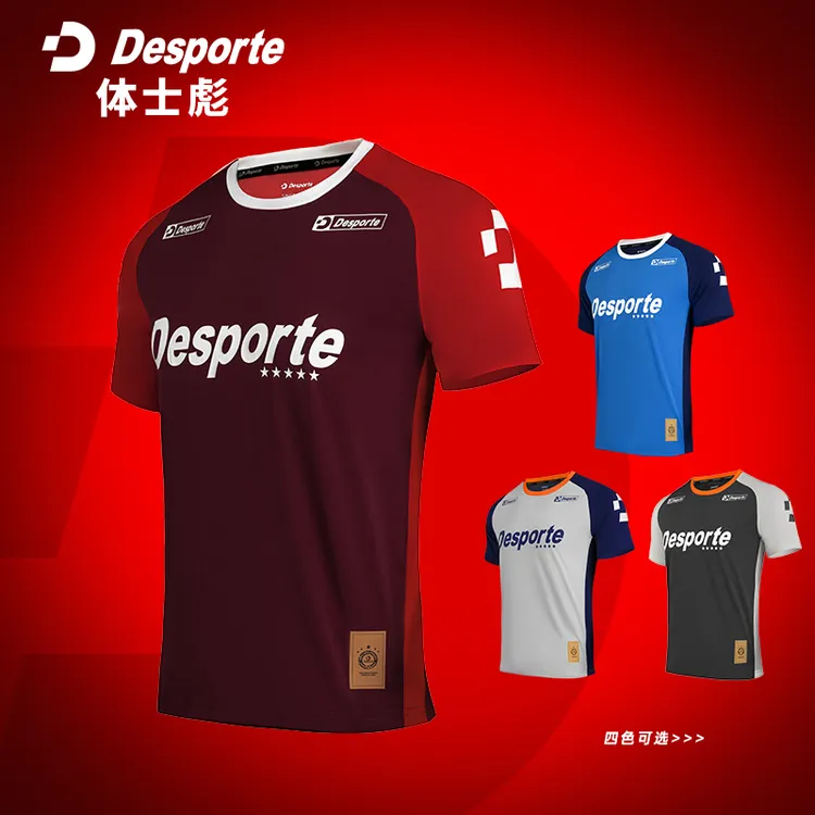 正品Desporte/体士彪运动速干轻量精英pro训练衫DC82体士彪训练服