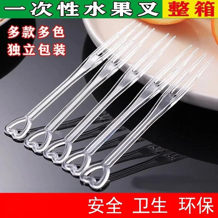 【三国包装】一次性水果叉透明塑料水果签点心蛋糕果叉水晶叉两齿
