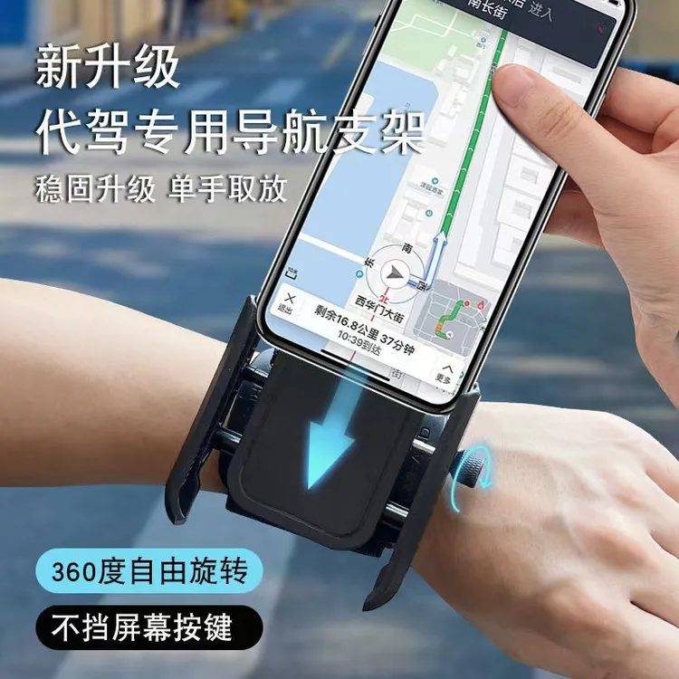 网红直播走播腕部手机支架可旋转代驾户外跑步运动跳舞手腕支架