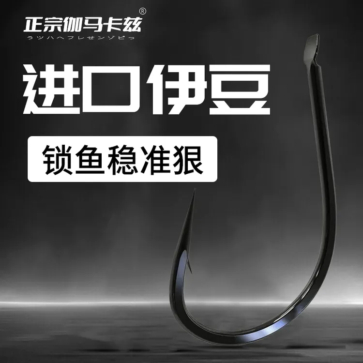 纯黑伊豆鱼钩歪嘴鬼牙正品散装有倒刺日本进口野钓鲫鱼鲤鱼细条钩