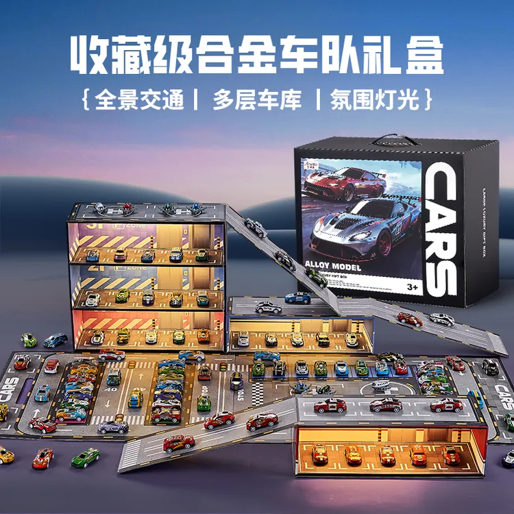 合金儿童玩具车收藏套装小汽车赛车礼盒车库1一3岁6益智男孩益智2