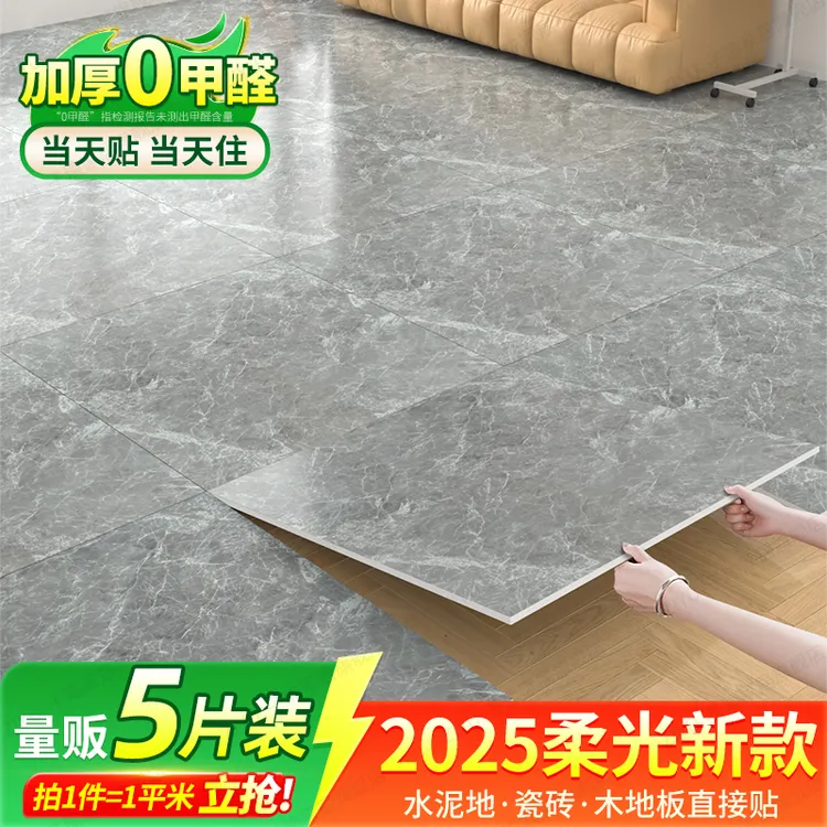 子瑜【1平米装】地板贴自粘加厚耐磨防水家用商用pvc塑胶石塑地板胶