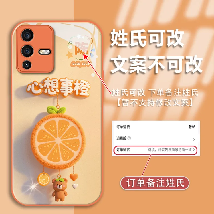 适用于vivos12姓氏定制心想事橙金漆玻璃手机壳全包防摔款