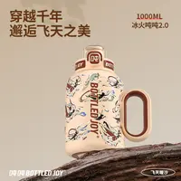 吨吨敦煌款冰火吨吨二代冬天办公大容量保温杯吸管便携保温杯