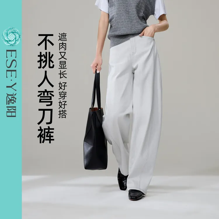 逸阳白色高腰哈伦牛仔裤女2025秋季遮肉显瘦显腿长弯长裤