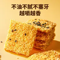 酥脆好吃谷粒锅巴混合口味儿时怀旧网红休闲解馋办公室休闲小零食