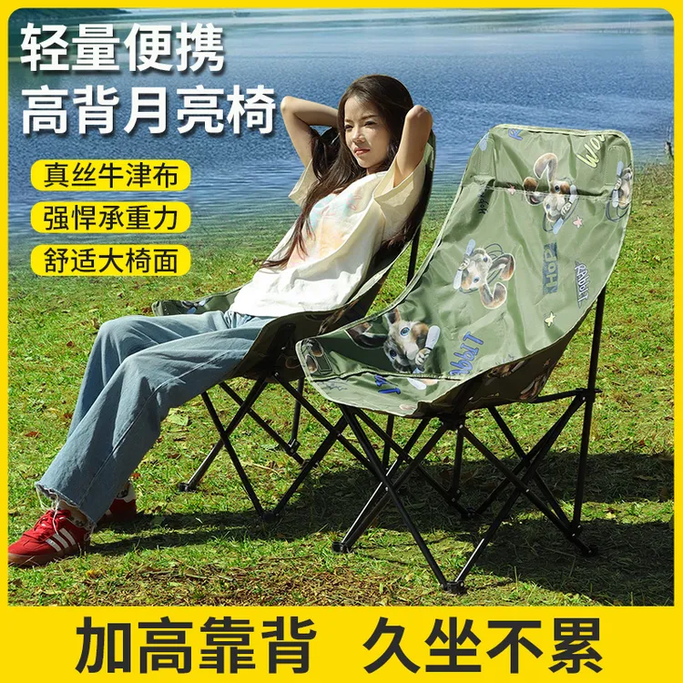 【童趣户外】专属小米兔新款户外加厚加粗便携折叠高靠背月亮椅露营野餐椅子