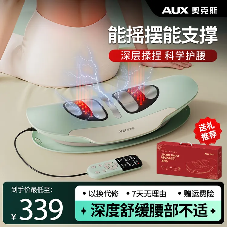 奥克斯腰部按摩器曲度腰椎仪腰椎按摩仪腰部舒缓仪按腰神器商品图