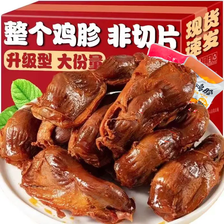 卤味鸡胗麻辣香辣味烧烤味 单包酱卤肉制品湖南特产解馋即食