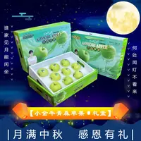 【中秋礼盒】[Y]小金牛青森苹果礼盒 箱/9枚仅太原晋中吕梁忻州可拍