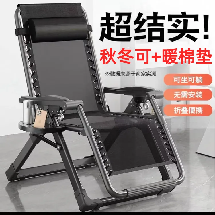 躺椅折叠午休【可躺可坐可睡】家用阳台休闲午睡椅靠椅多功能折叠椅