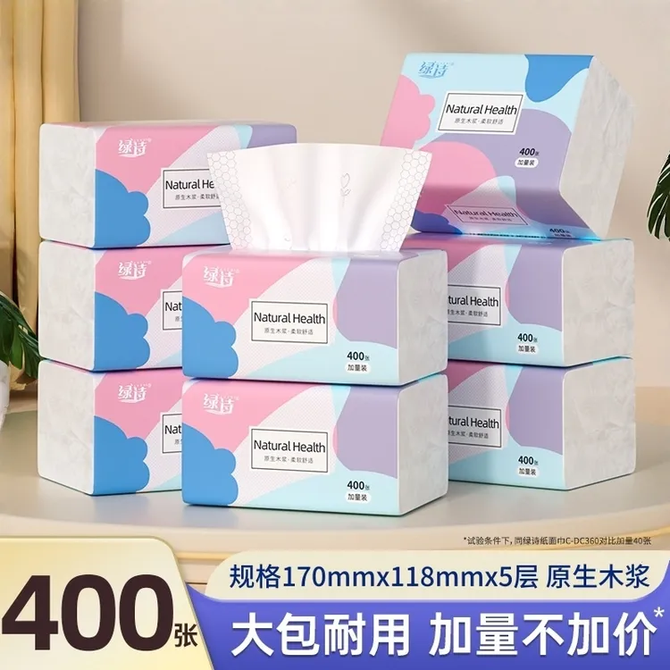 绿诗纸巾抽纸400张5层加厚卫生纸整箱家用实惠装餐巾纸婴儿面巾纸
