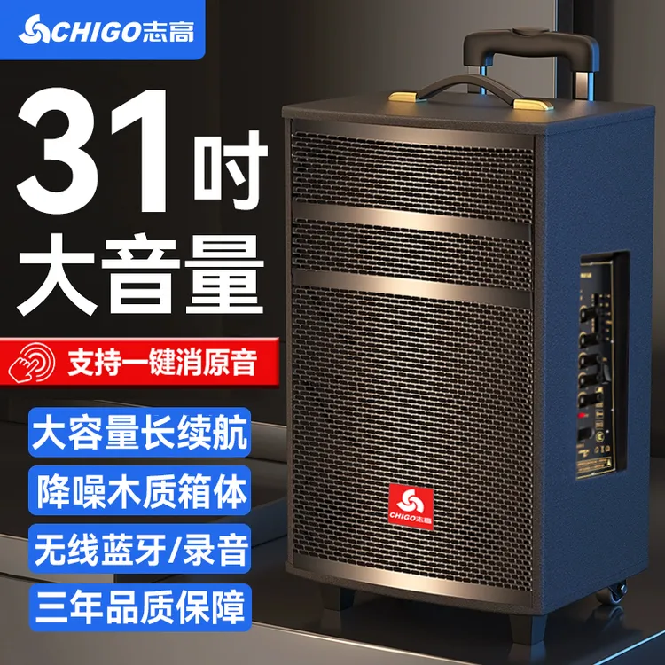 志高广场舞音响户外移动唱歌演出无线便携式大功率低音炮拉杆音响