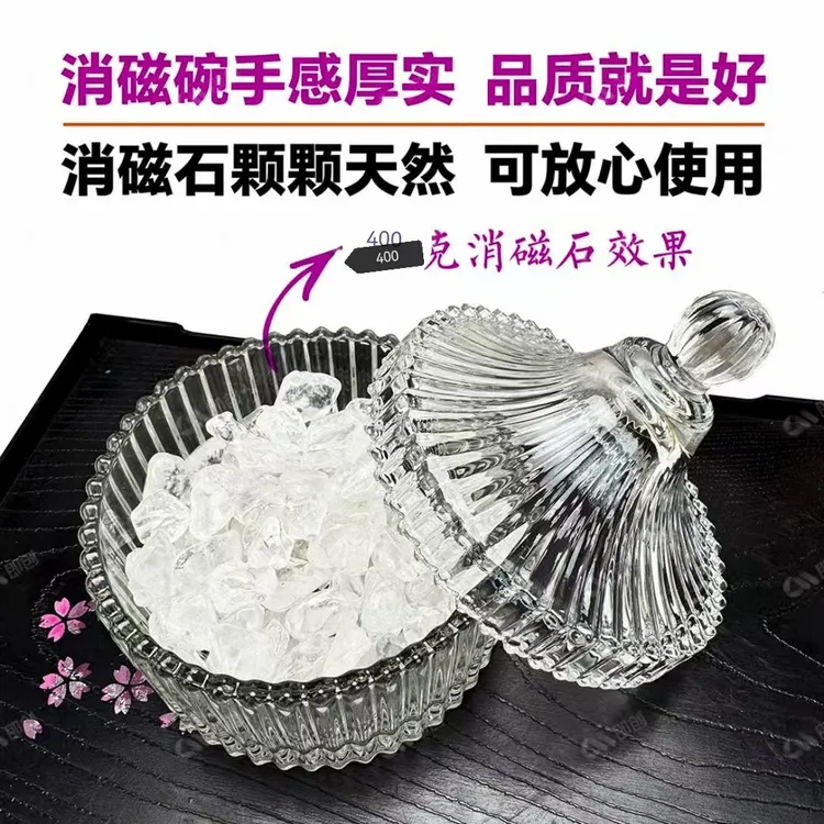 首饰盒/箱 消磁石400克＋消磁碗轻奢透明