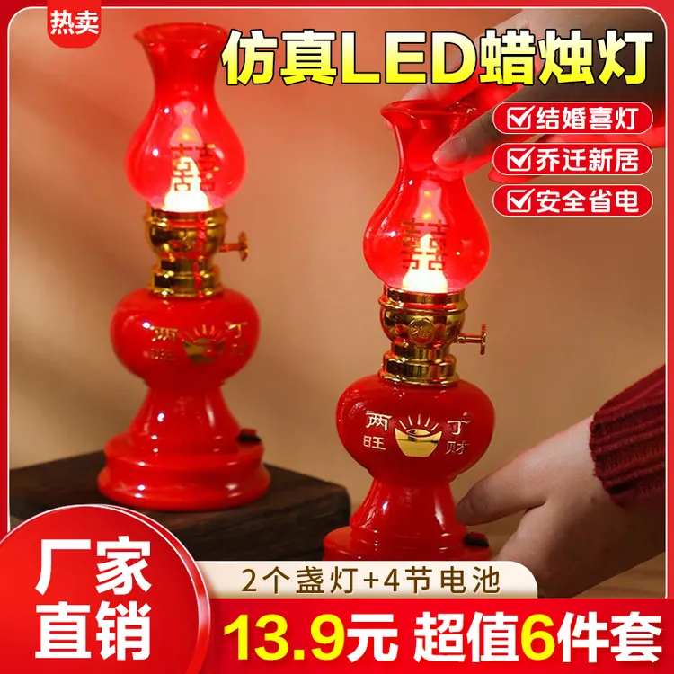 【超值13·9】吉祥如意蜡烛灯LED节能无烟仿真电子蜡烛进宅装饰烛台