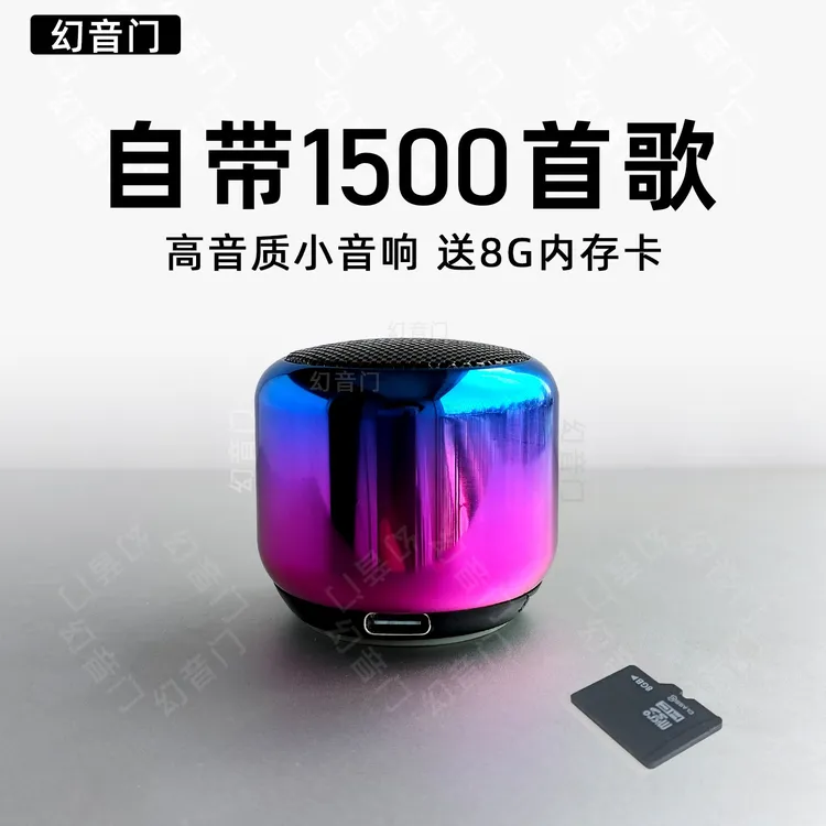 自带1500首歌蓝牙小型音箱学生多功能超大续航音量音可插卡低音炮