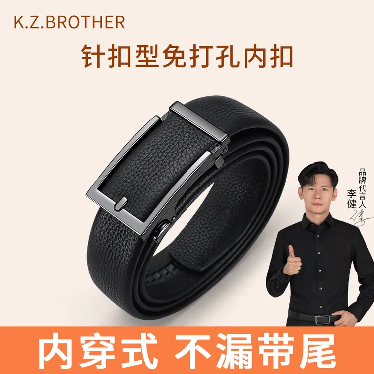 【明星李健同款】皮带男款爆款2025新款内穿式真皮腰带男士内扣裤带