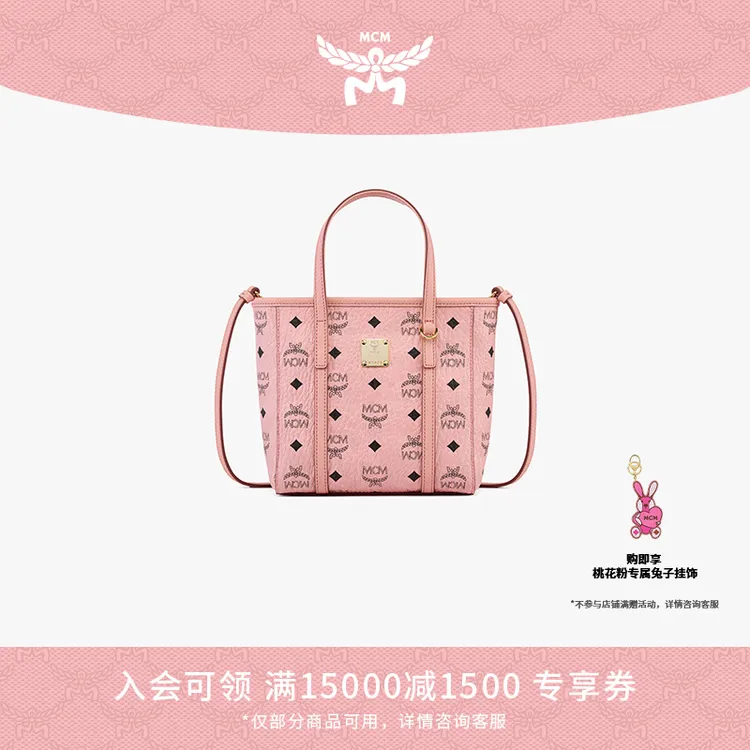 MCM【26年1月5日即将涨价】印花桃花粉菜篮子托特包