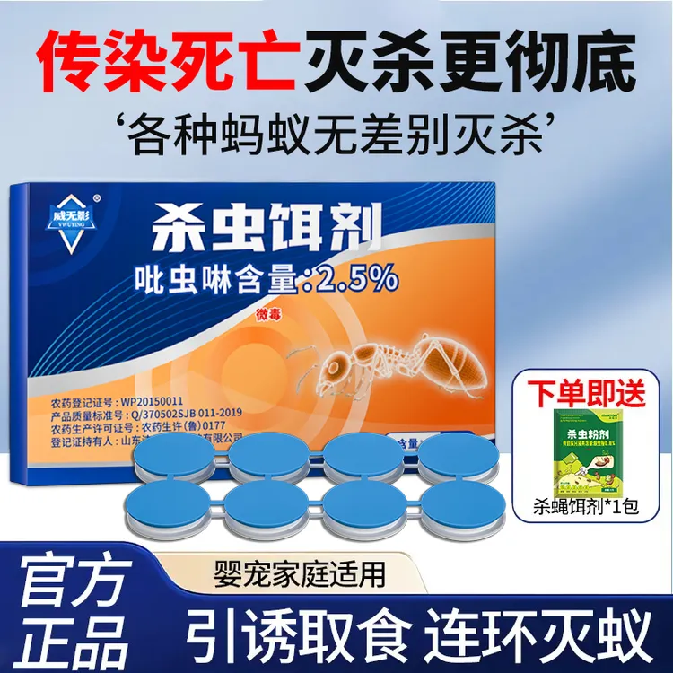 2025新款强效蟑螂药室内卧室厨房强效全窝端卫生间灭蟑家用杀虫粉