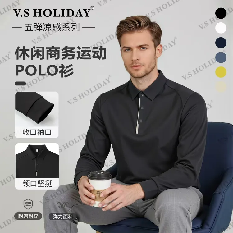 V.SHOLIDAY7A抗菌四合扣POLO衫男秋冬舒适百搭时尚商务休闲/61006