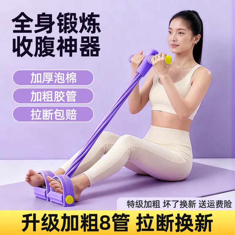 ADFOX多功能脚蹬拉力器加粗高弹拉背瑜伽锻炼仰卧起坐辅助