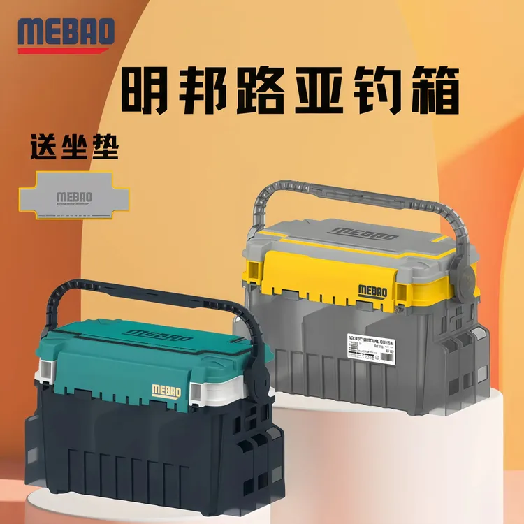 MEBAO/明邦路亚钓箱多功能双层路亚箱轻量便携路亚钓箱路亚收纳箱