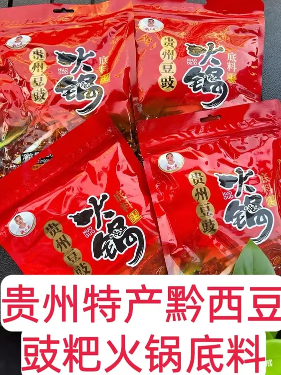 贵州特产黔西正宗豆豉粑火锅底料