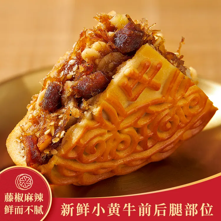 【顺丰】传统手工糕点广式五仁月饼藤椒健康好味道中秋月饼礼盒装Qp