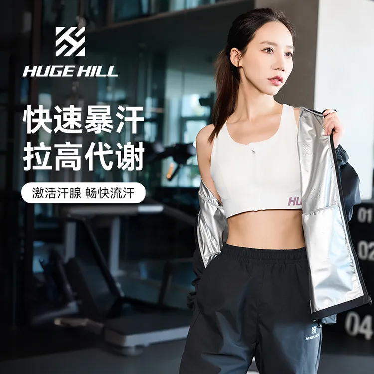 HUGE HILL爆汗服长袖速干衣连帽跳操健身有氧艺考集训大码显瘦服商品图