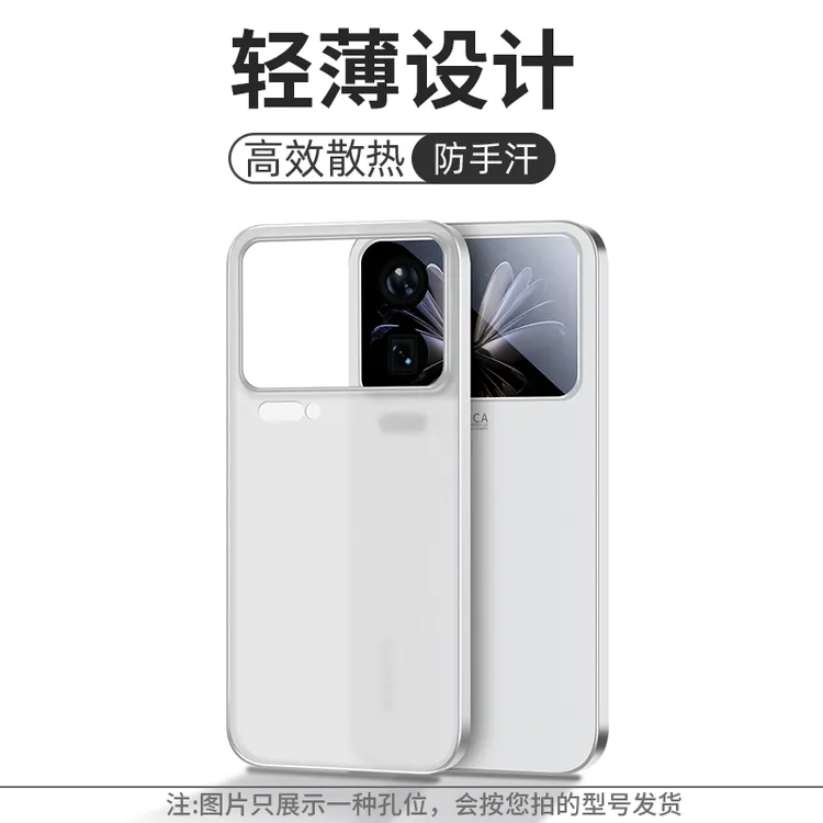 适用小米17ProMax/17Pro手机壳超轻薄半透肤感磨砂散热裸机手感17