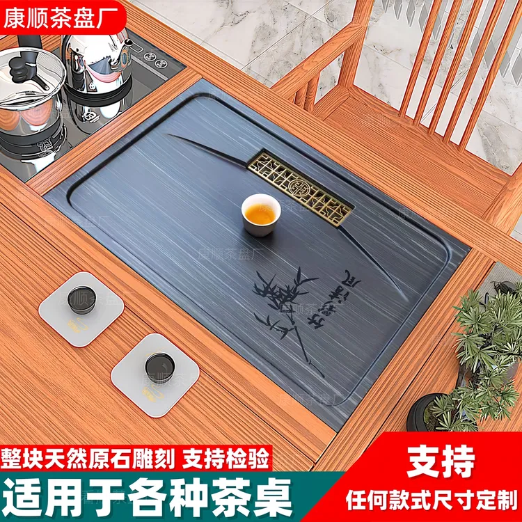 石茶盘最新款2025高端大气中间面板茶盘家用定制嵌入式茶盘盖板