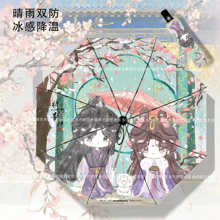 将门毒后周边防晒伞谢景行娇娇同人痛伞防紫外晴雨学生折叠伞
