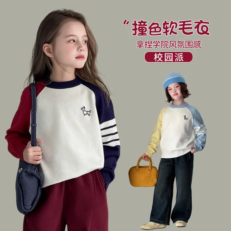 图图小象女童儿童2025新款百搭舒适撞色软糯套头毛衣014D1183