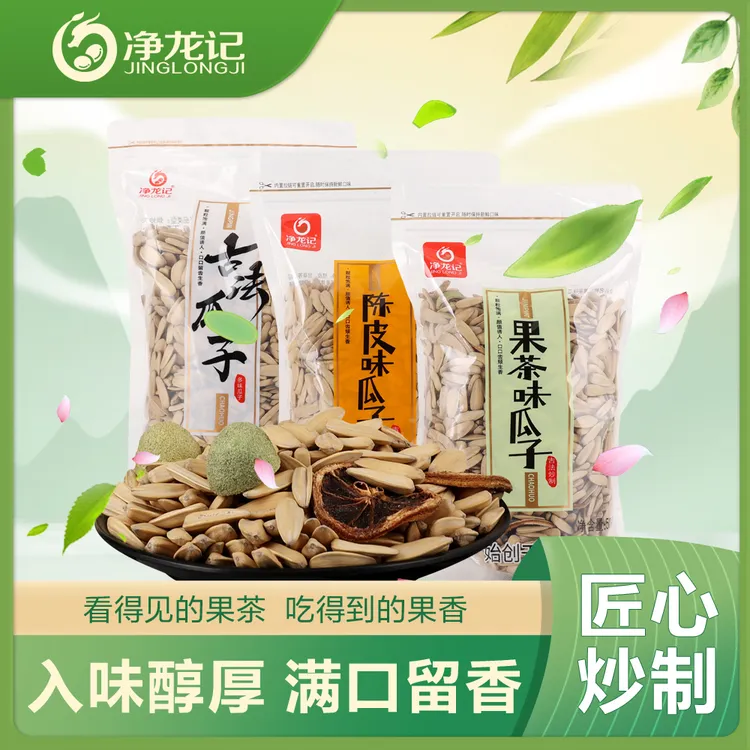 净龙记大颗粒水果古法瓜子大包多味陈皮五香散装炒货葵花籽批发