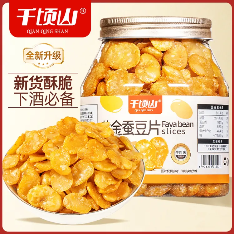 千顷山无壳黄金蚕豆片牛肉味兰花豆瓣香酥脆下酒菜休闲解馋小零食