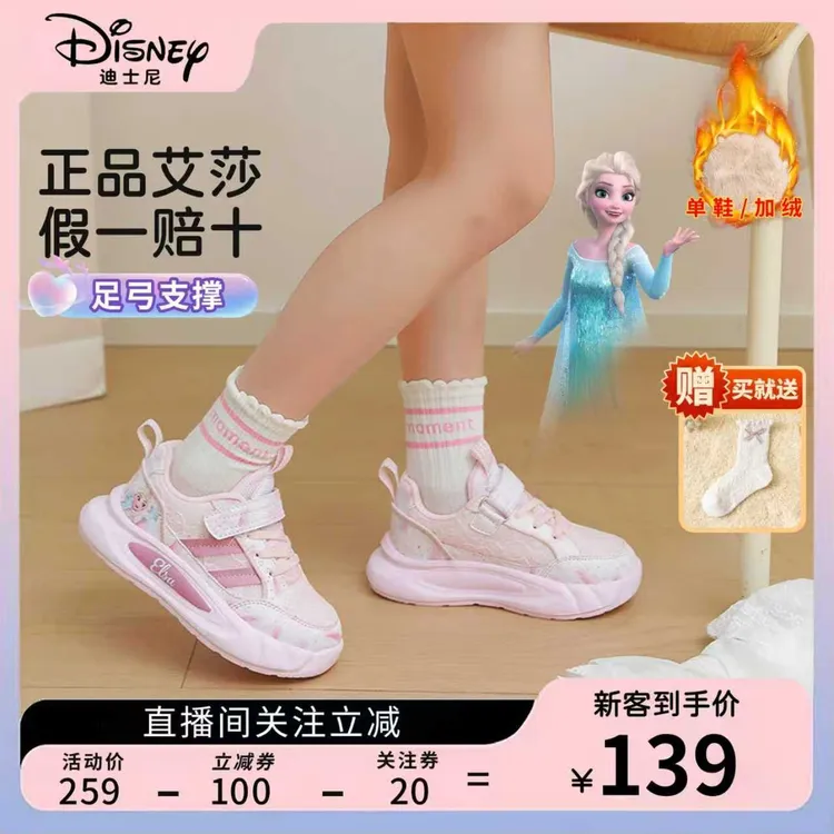 迪士尼童鞋艾莎公主冬季粉色女童棉鞋皮面防水运动鞋女孩跑步鞋子