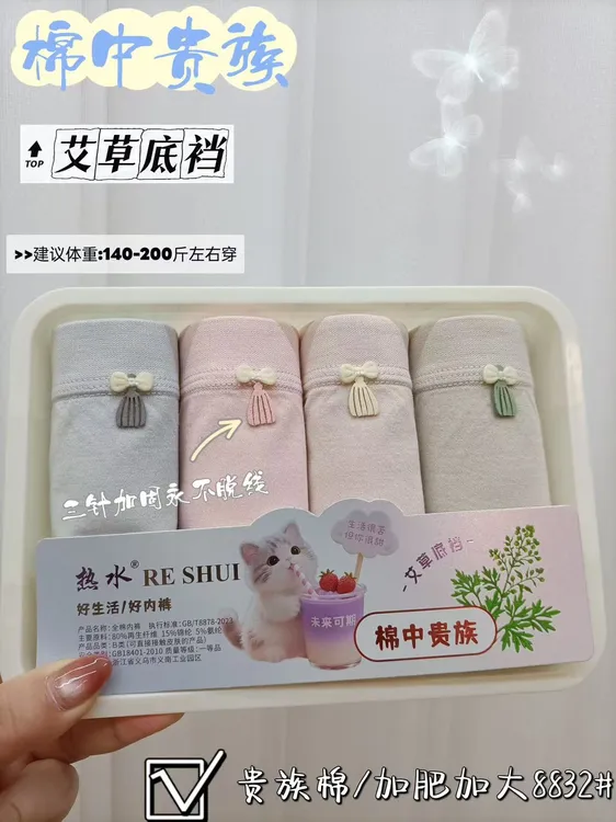 8832大码胖mm高弹舒适中腰加大无痕透气抑菌女士女三角内裤少女风