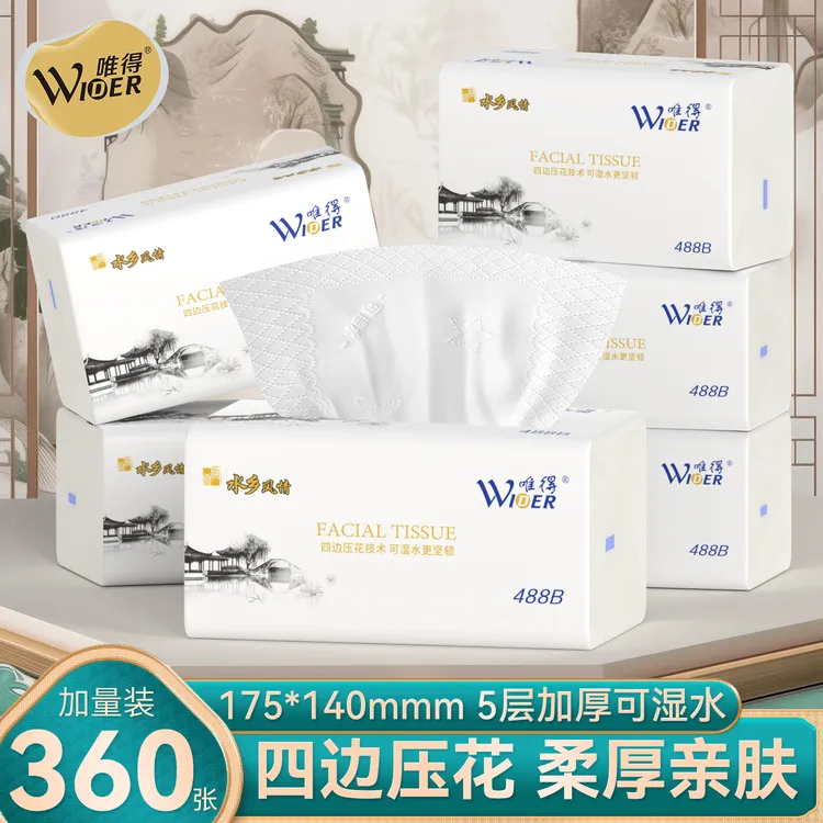 唯得5层加厚抽纸巾面巾纸家用餐巾纸整箱批发干湿两用纸巾大包邮