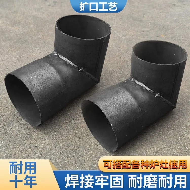 特厚耐高温烟囱管高效排烟不积灰柴火灶加厚烟筒防堵排烟扩口管件