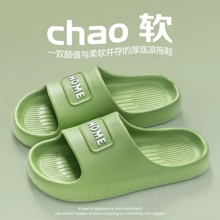 凉拖鞋女夏季2025新款踩屎感室内厚底家居浴室洗澡防滑外穿拖鞋男