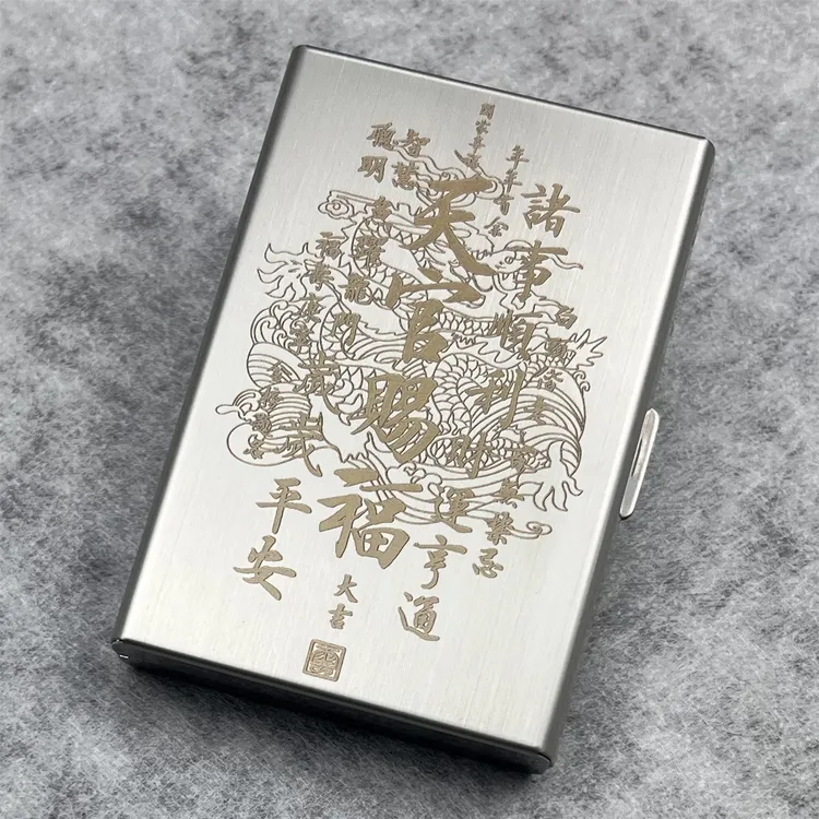 中国风不锈钢烟盒中支粗支通用套盒商务散装雕刻刻字图案定制礼品