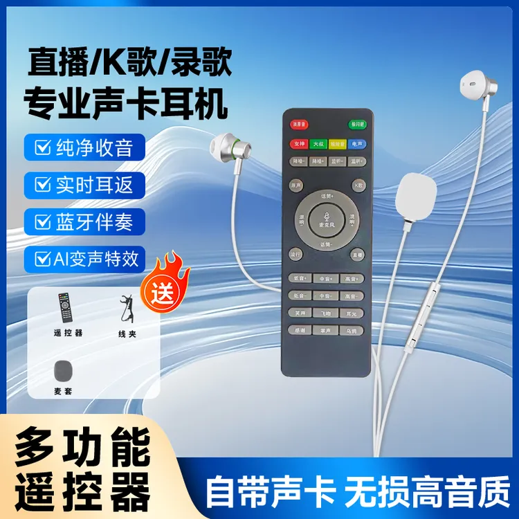 晰慕H20直播声卡耳机