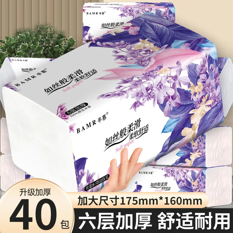 BAMR半慕花间盎然6层加厚40大包四边压花可湿水亲肤抽纸面巾纸