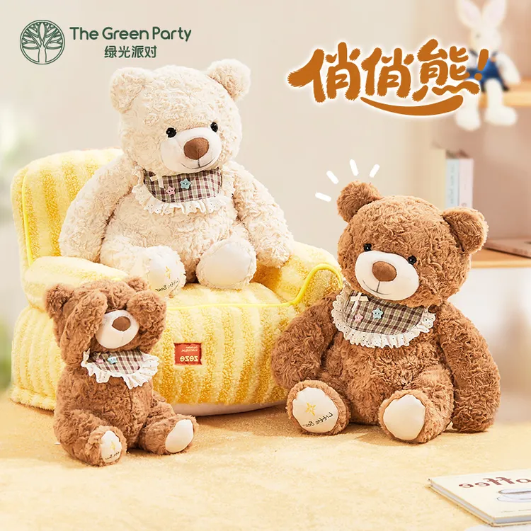 TheGreenParty俏俏熊围兜款可爱毛绒玩偶公仔玩具儿童生日礼物