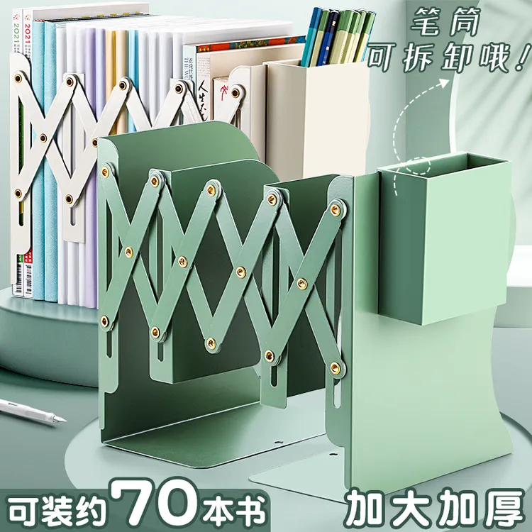 可伸缩书立带笔筒大号书架初中生桌面固定书本收纳架挡板书夹折叠