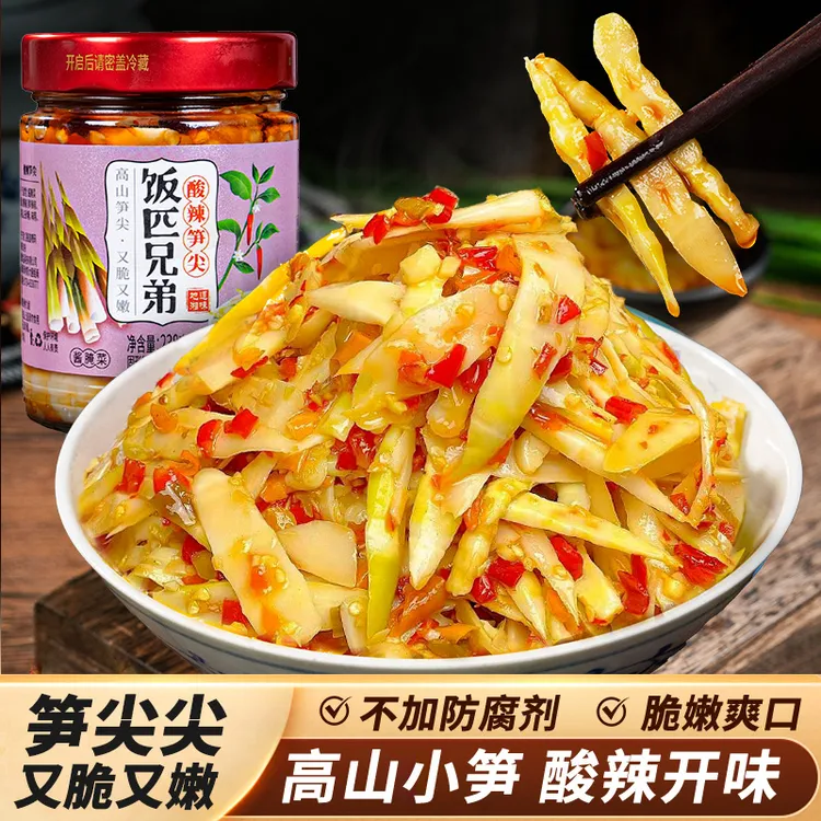 饭匹兄弟酸辣笋尖下饭菜湖南特产剁椒笋丝嫩笋尖辣椒酱咸菜即食  