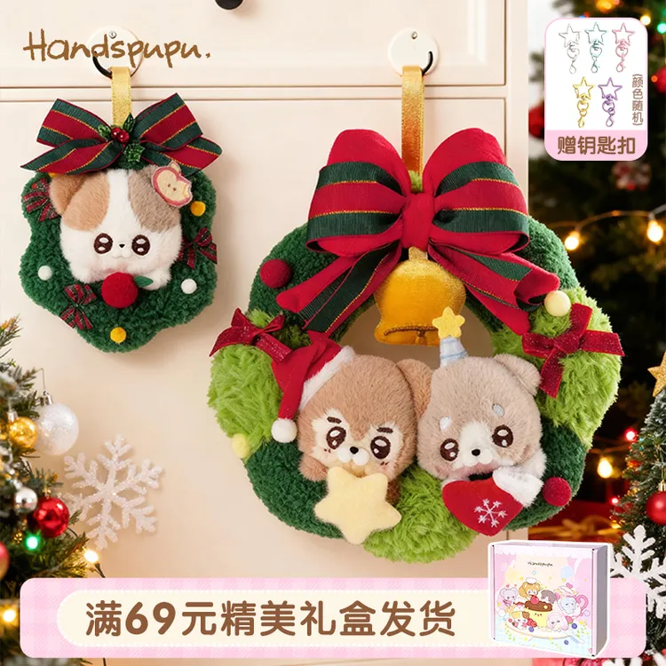 ABFUN毛绒玩具handspupu挂件玩偶娃娃狗狗公仔圣诞花环礼物女生