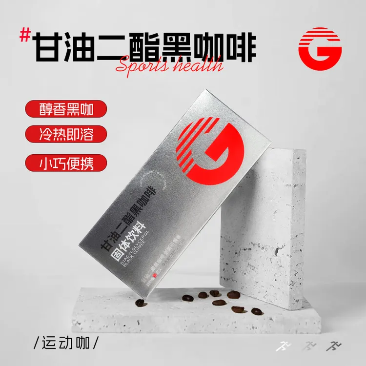 大g咖啡0脂0蔗糖甘油二酯黑咖啡冷热双泡速溶美式咖啡粉黑咖啡粉