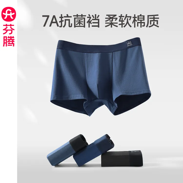 【芬腾】男士内裤抗菌裆纯棉透气平角裤青年男款运动四角裤短裤头
